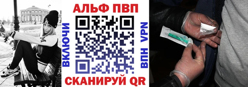 Alfa_PVP Соль  Купить закладки  Бор 