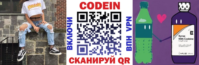 Купить закладки  Бор  Кодеиновый сироп Lean Purple Drank 