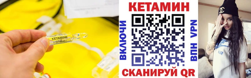 КЕТАМИН VHQ  Купить где  Бор 