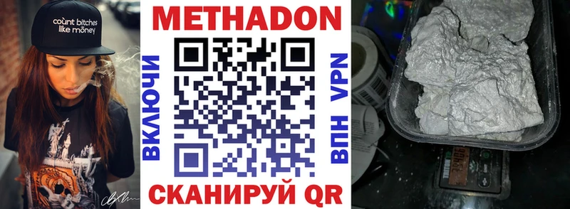 МЕТАДОН VHQ  Купить  Бор 
